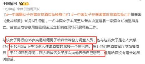 泰国游客爆料事件最新消息,最新进展揭秘，真相逐渐浮出水面